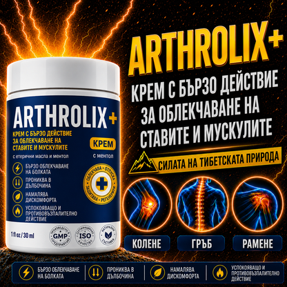 Arthlix (BG) 1